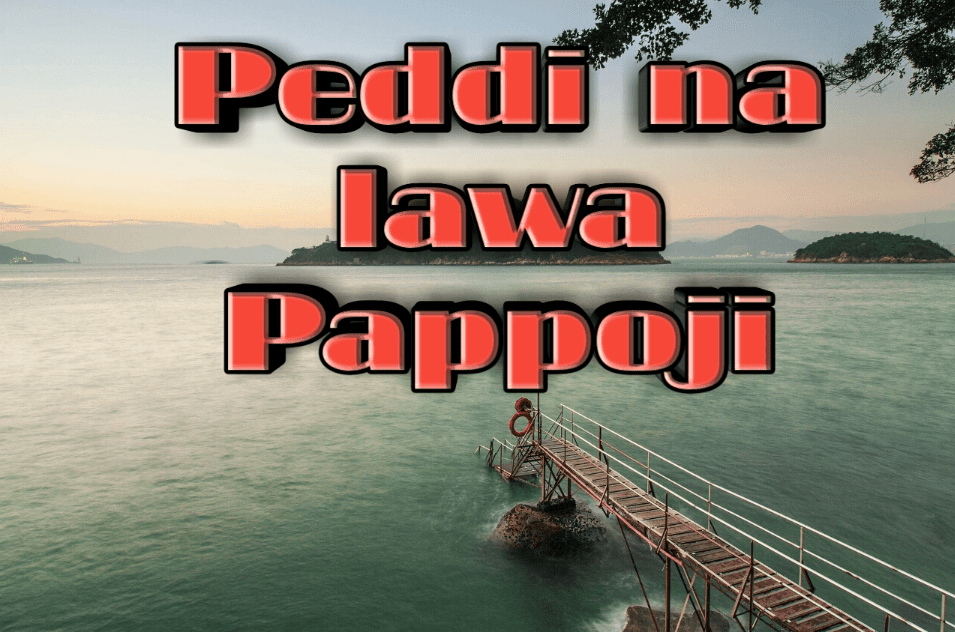 Chord & Lirik Lagu Peddi Nalawa Pappoji
